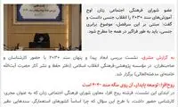 جمله جنجالی و جنسی خزعلی، دوباره وایرال شد