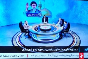 حضور پررنگ وزرای رئیسی در صداوسیما خبرساز شد