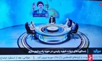 حضور پررنگ وزرای رئیسی در صداوسیما خبرساز شد