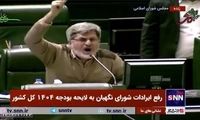 جدال لفظی قالیباف با نماینده تندرو در صحن مجلس