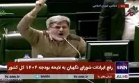 جدال لفظی قالیباف با نماینده تندرو در صحن مجلس