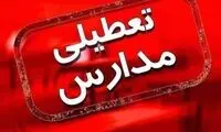 تمامی مدارس این استان تعطیل شد