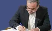 نامه عراقچی به سازمان ملل: اسرائیل پشیمان خواهد شد