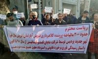 تجمع مالباختگان خانه‌های پردیس در مقابل حوزه ریاست قوه قضاییه 