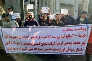 تجمع مالباختگان خانه‌های پردیس در مقابل حوزه ریاست قوه قضاییه 