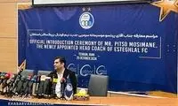 شایعه کناره‌گیری چهره مطرح باشگاه استقلال