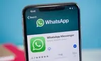 بهبود حریم خصوصی در واتساپ