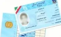 اطلاعیه مهم پلیس درباره گواهینامه‌های رانندگی