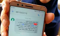 ارسال پیامک‌ کشف حجاب متوقف شد؟