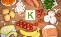 چگونه ویتامین K بدن را تامین کنیم؟