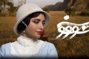 عکس هنری نرگس آبیار در قاب شیشه‌ایِ سووشون