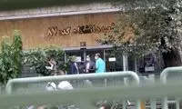 تصاویر فریادهای مالباختگان حادثه بانک ملی