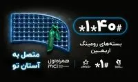 اگر اربعین به عراق می‌روید، این نکته را قبل از سفر فراموش نکنید