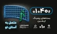 اگر اربعین به عراق می‌روید، این نکته را قبل از سفر فراموش نکنید