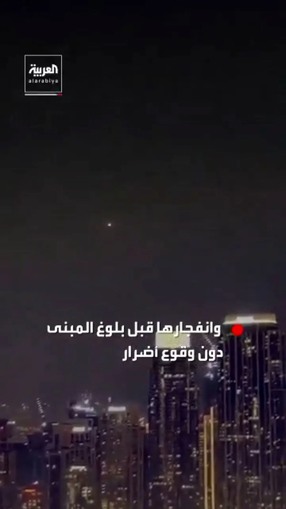 لحظه عبور پهپاد ایرانی از کنار برج خلیفه