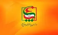 سازمان پدافند غیرعامل به مردم پیامک داد