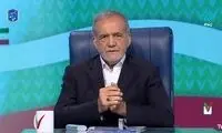 پزشکیان: دعوای ما با یکدیگر دعوای قدرت است