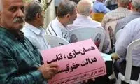 همسان سازی حقوق بازنشستگان بالاخره حل می‌شود؟