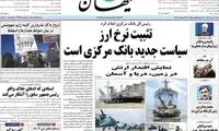 حمله کیهان به محسن هاشمی و دولت روحانی