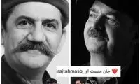 رفافت 30ساله دو ستاره به روایت تصویر