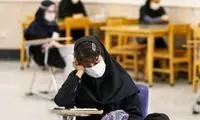 انتشار نتایج اولیه کنکور سراسری دو مرحله‌ای شد!