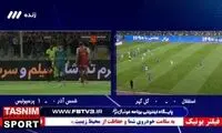 دیشب صداوسیما حال استقلالی‌ها را گرفت