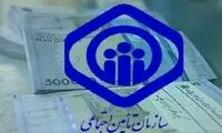 بیمه تکمیلی بازنشستگان تامین اجتماعی در سال ۱۴۰۲ چقدر است؟
