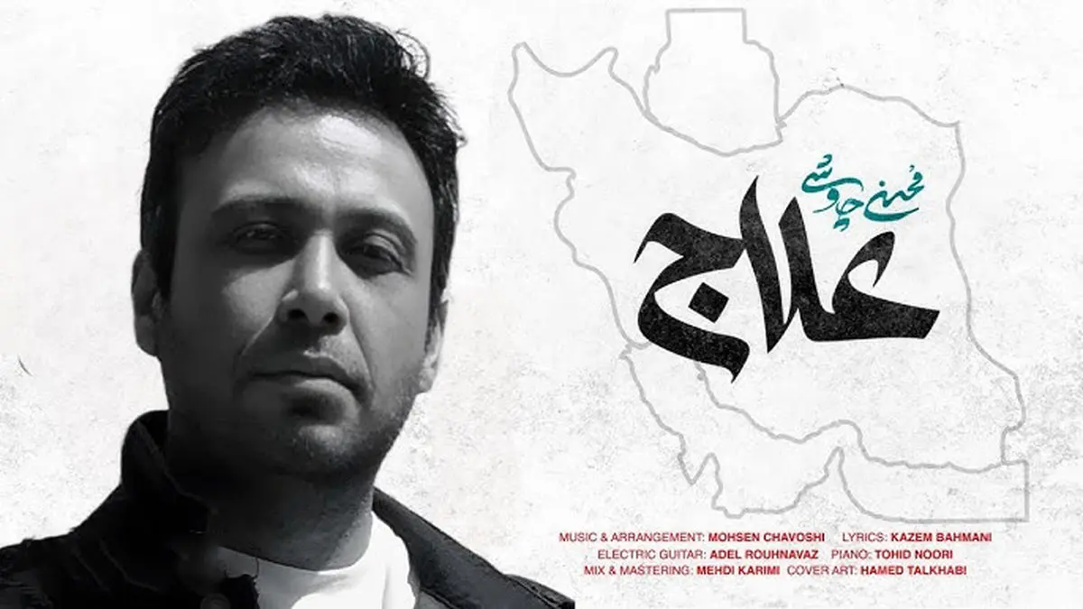 غیرمنتظره‌ترین سانسور تاریخ صداوسیما رقم خورد