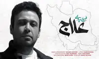 غیرمنتظره‌ترین سانسور تاریخ صداوسیما رقم خورد