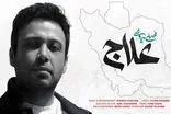 غیرمنتظره‌ترین سانسور تاریخ صداوسیما رقم خورد