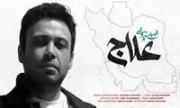 غیرمنتظره‌ترین سانسور تاریخ صداوسیما رقم خورد