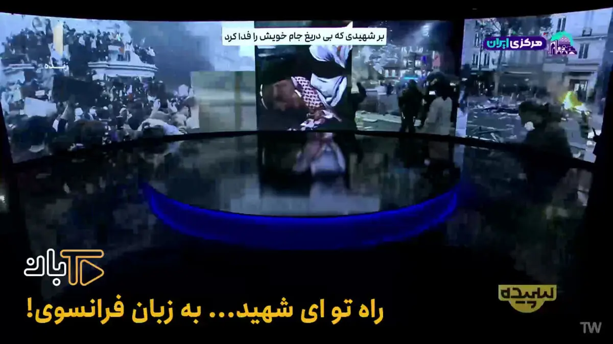 پخش «به لاله در خون خفته» با زبان فرانسوی در شبکه یک
