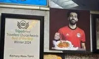 ماموریت بزرگ صلاح و یاران در جام ملت‌های آفریقا