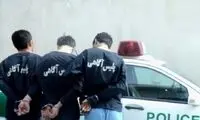 انهدام باند سرقت به عنف در تبریز