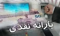 جاماندگان یارانه دولت چگونه ثبت نام کنند؟