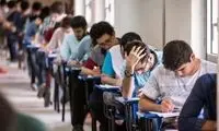 نتایج نهایی کنکور کی اعلام می‌شود؟
