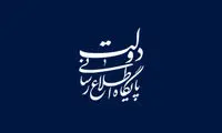 دولت اسامی مقام‌های اعزام‌شده به جنوب را لیست کرد