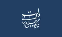 دولت اسامی مقام‌های اعزام‌شده به جنوب را لیست کرد