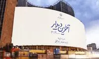دیوارنگاره جدید میدان ولیعصر جلب‌توجه کرد