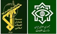 بیانیه وزارت اطلاعات و سپاه درباره اعتراضات اخیر