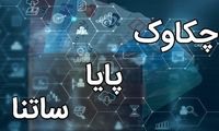 بانک مرکزی: پایا و ساتنا بدون اختلال فعال هستند