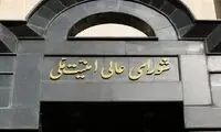 اطلاعیه مهم شورای عالی امنیت درباره حمله سپاه 