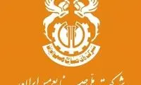 کمک بلاعوض میلیاری شرکت معروف خبرساز شد