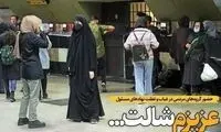 عزیزم ترافیک...؛ عزیزم آب گرفتگی...؛ عزیزم شهر فروشی....