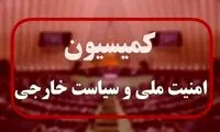 این کمیسیون امنیت ملی است یا ضد امنیت ملی؟