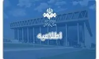اطلاعیه صداوسیما درباره اظهارنظر جنجالی کارشناسان