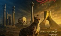 آرون افشار برای «ایران» خواند