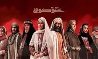 سکانس جنجالی از یک سریال در حال پخش 