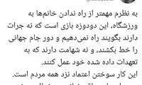 واکنش عبدی به عدم ورود زنان به استادیوم در بازی با لبنان
