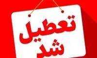 وضعیت تعطیلی مدارس و ادارات تهران اعلام شد